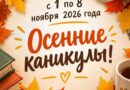 Час схадзіць на экскурсію. Як у ляхавіцкіх школах арганізаваны час восеньскага адпачынку