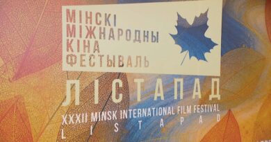 Стартовала продажа билетов на «Лістапад» Стартовала продажа билетов на «Лістапад»