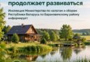 Агроэкотуризм в Ляховичском районе продолжает развиваться. Что важно знать