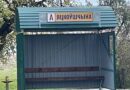 Дарожнікі правядуць работу  над памылкамі. У Ляхавіцкім раёне неабыякавыя грамадзяне звярнулі ўвагу на дарожную памылку