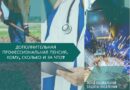 Право на дополнительную профессиональную пенсию. Кому, сколько и за что? Право на дополнительную профессиональную пенсию. Кому, сколько и за что?